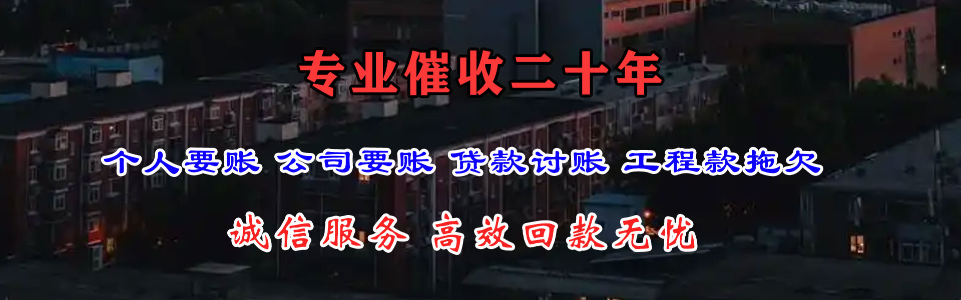 新洲清债公司