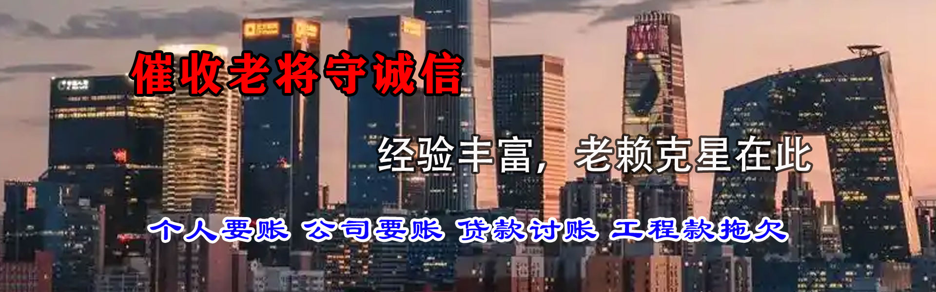 新洲收债公司